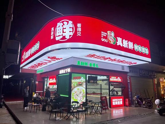 微信图片_20240408155017_眸目压缩.jpg